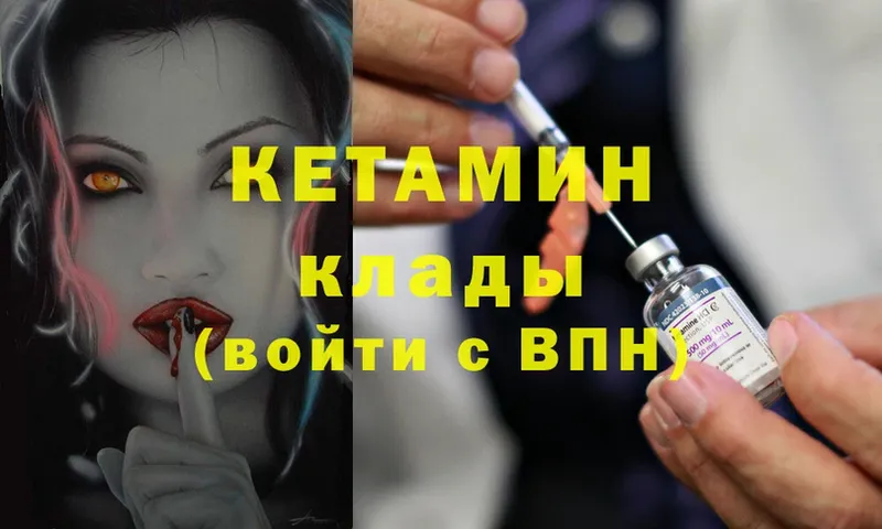 это клад  Медвежьегорск  Кетамин ketamine 